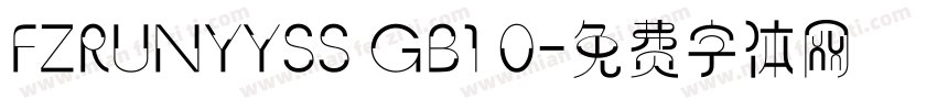 FZRUNYYSS GB1 0字体转换